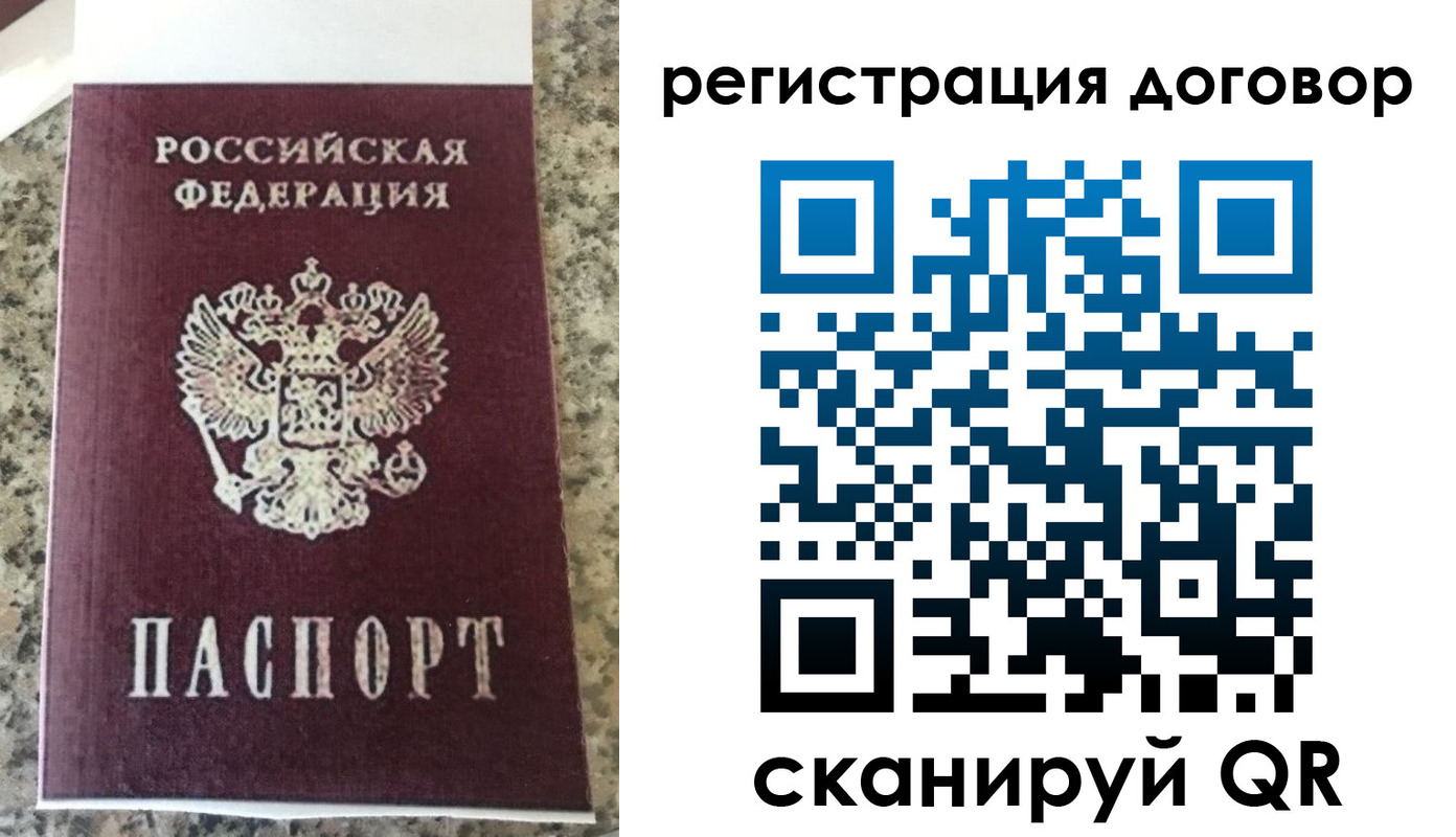 прописка законно в Сураже