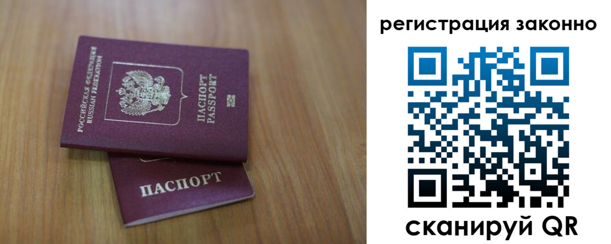 временная регистрация для всех в Сураже