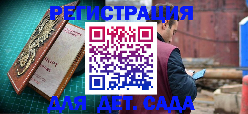 прописка регистрация в Сураже
