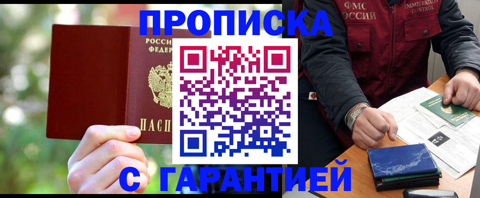 прописка для военкомата в Сураже
